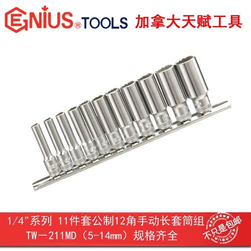 天赋工具1/4