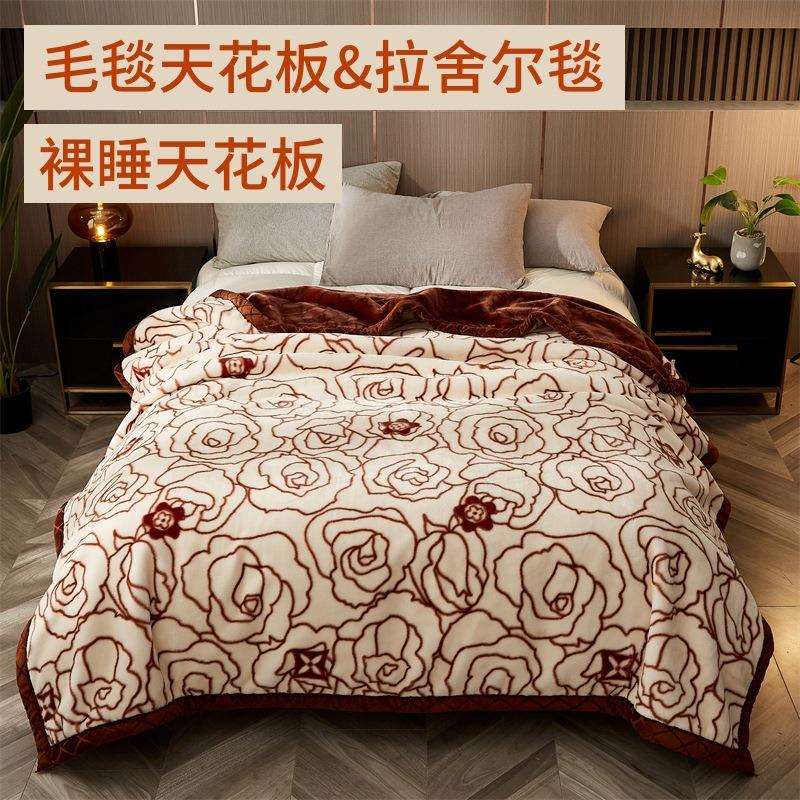 毛毯天花板加厚加密拉舍尔云毯婚庆印花冬季盖毯老式双层毯子