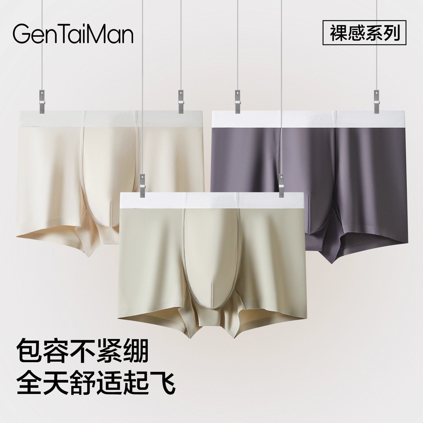 GTM男士内裤大码防夹臀四角裤高弹奶皮平角裤透气运动男生短裤,女士内衣/男士内衣/家居服,男平角内裤,淘宝优惠券,粉丝福利购,淘宝优惠卷