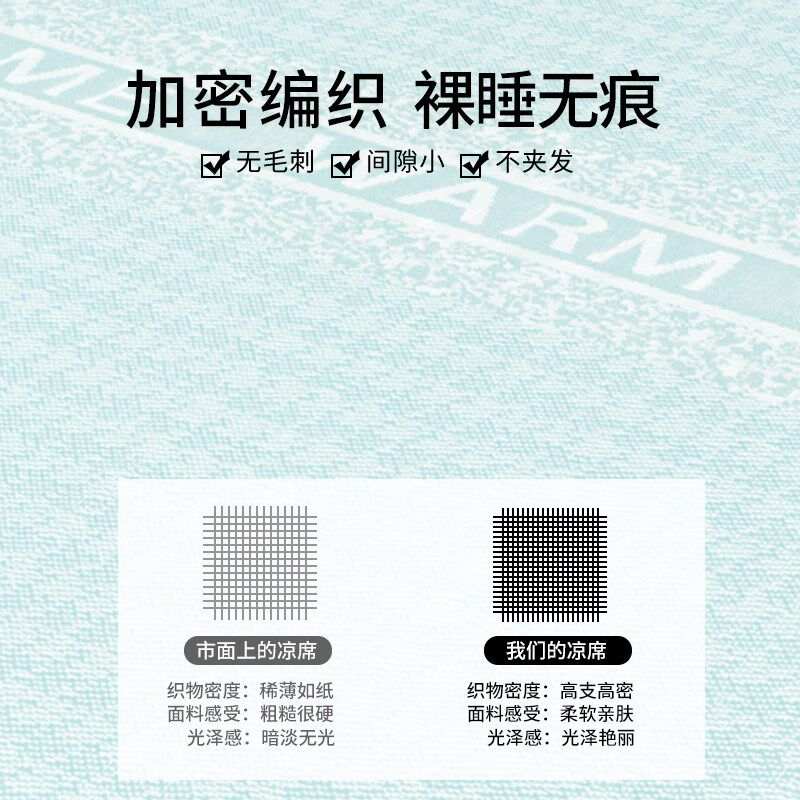 抗菌冰丝席凉席三件可机洗床笠款20新款夏季凉感席空调软席子,床上用品,冰丝席,淘宝优惠券,粉丝福利购,淘宝优惠卷
