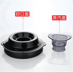 通用L升商用破壁料理机杯子配件现磨豆浆搅拌机5L壶上杯冰沙机