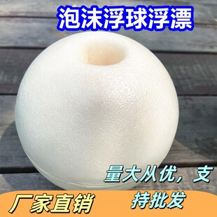 泡沫浮球浮筒浮子浮漂浮漂拉网浮力球浮子大小圆形浮标养殖