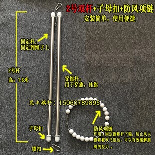 升旗杆不锈钢国旗杆挂旗杆旗帜杆穿旗杆旗升降杆旗杆升降配件