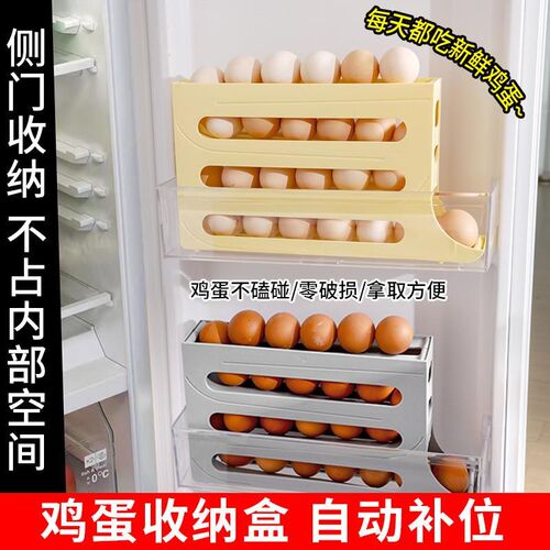 Slide egg storage box, refrigerator side door storage box,