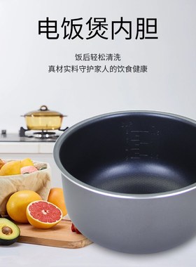柏熠电饭煲内胆L升CFXBFC8233-75/SFFC58/SFFC73球底