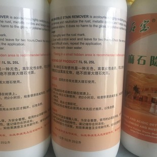 美石宝花岗岩除锈剂 大理石除锈剂 云石除锈剂
