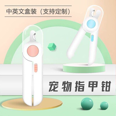 Professional Mini Pet Nail Clippers for Small Pets LED Light