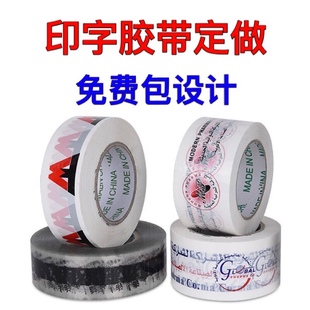 3.7cm宽工厂直销 3.5 窄胶带捆扎小胶带