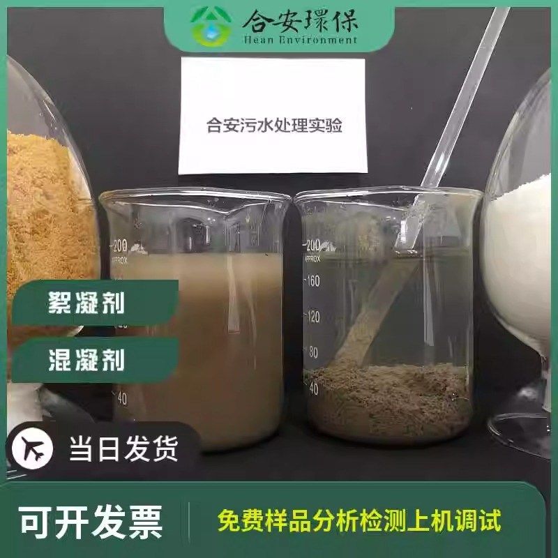 聚合氯化铝PC工业饮水黄药高效絮凝剂污水处理水质澄清剂游泳池,工业油品/胶粘/化学/实验室用品,絮凝剂,淘宝优惠券,粉丝福利购,淘宝优惠卷