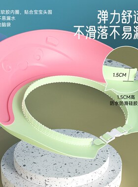 Baby Shower Cap Eye Ear Protection Infant Shower Cap Kids Sh