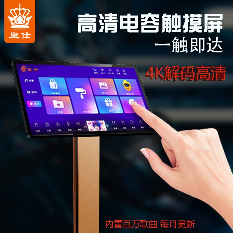 皇仕新款家庭ktv点歌机触摸屏一体机卡拉ok家用点歌台点唱机装,影音电器,点歌机,淘宝优惠券,粉丝福利购,淘宝优惠卷