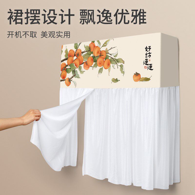 空调防尘罩挂机通用202新款开机不取蕾丝防直吹中式空调罩挡风帘