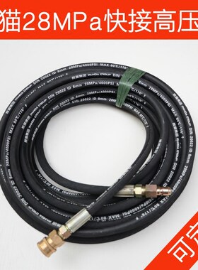 熊猫PM-2015/15/PG1911/28MP洗车机高压管清洗机橡胶钢丝管线