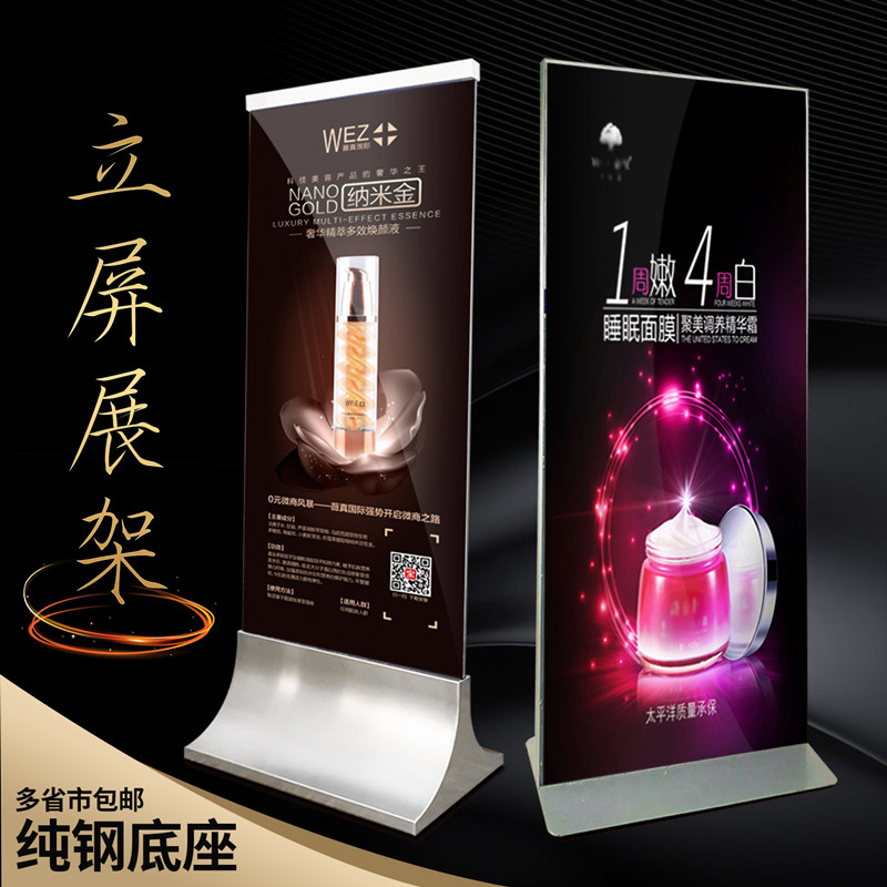 丽屏展架快展海报门型展板kt板架立牌架广告汽车S店宣传架,商业/办公家具,广告牌/标识牌,淘宝优惠券,粉丝福利购,淘宝优惠卷