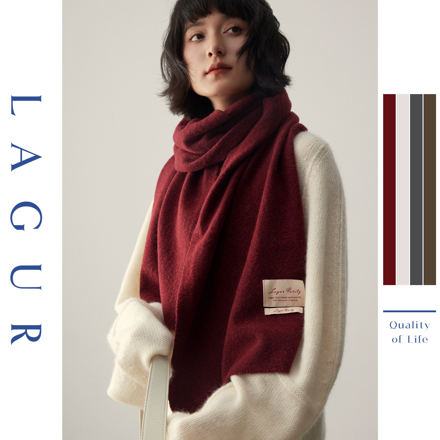 Lagur 定制纱＜奢牌暗红＞女士围巾冬季高级感纯色加大版围脖护颈