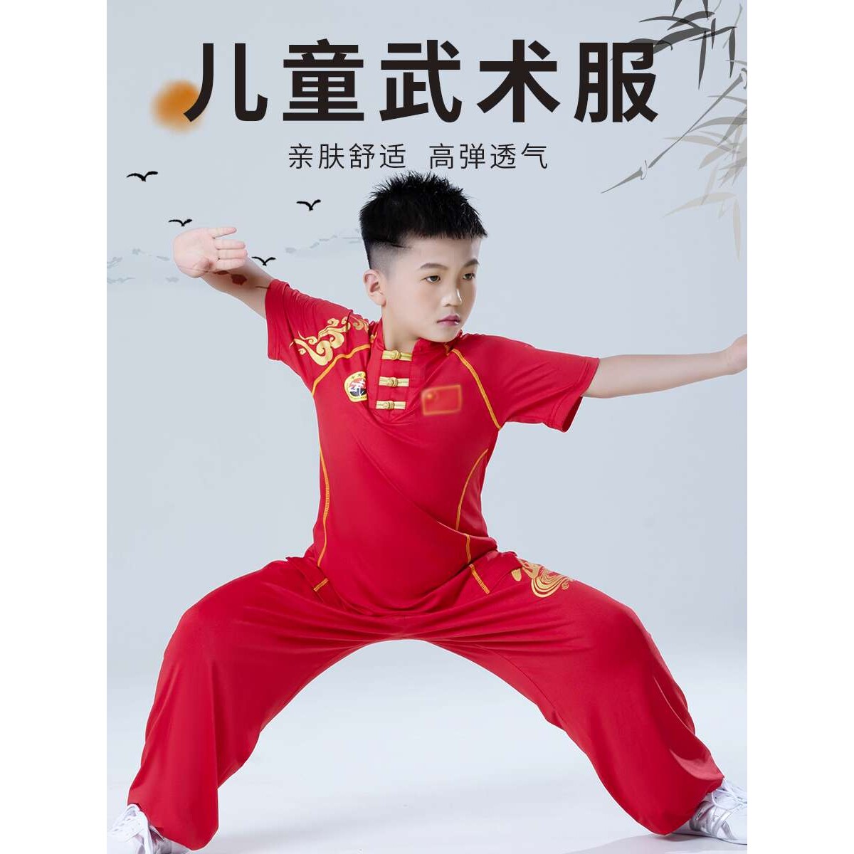 大业亨通儿童武术表演服装训练比赛练功服专业少儿夏季演出服套装