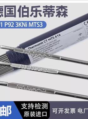 伯乐Avesta SA 316L/Avesta C806埋弧焊丝1.4435/316L埋 弧焊丝4.