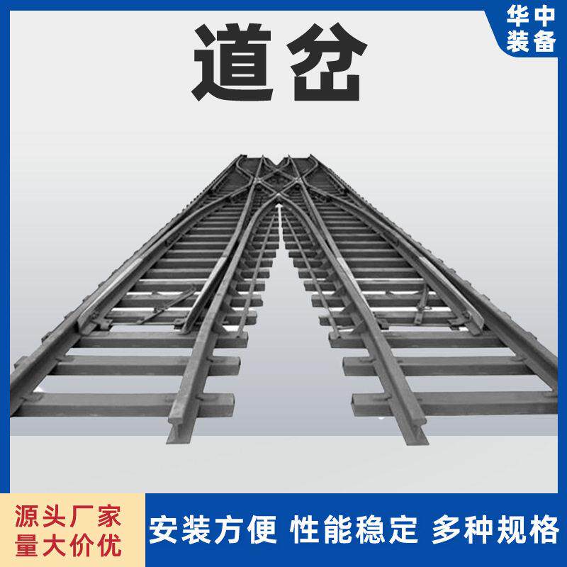 矿用左开道岔 交叉渡线道岔厂家菱形渡线道岔无极绳气动道岔