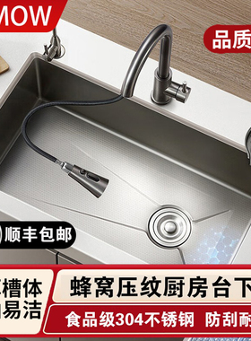 水槽大单槽蜂窝加厚SUS304不锈钢厨房洗菜盆家用洗碗槽手工台下盆