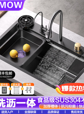 飞雨瀑布水槽大单槽加厚SUS304不锈钢家用洗菜盆纳米手工一体槽