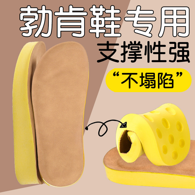 勃肯鞋专用鞋垫不塌陷防臭增高加宽鞋头大头加厚特厚冬季加绒保暖