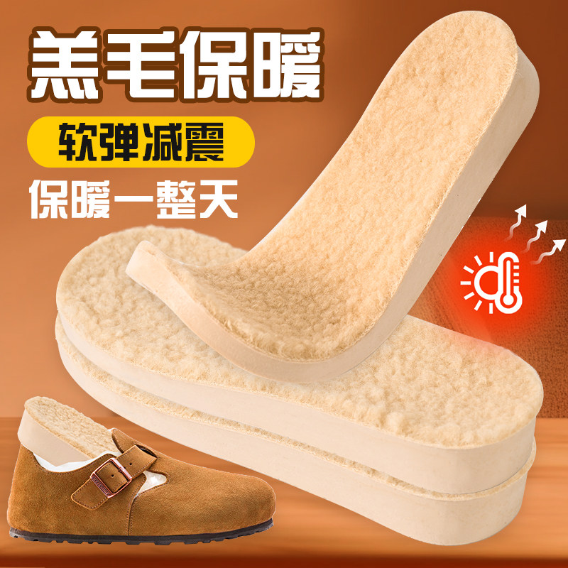 勃肯专用厚绒保暖鞋垫鞋头加宽加厚前面1.3厘米后面2.5厘米2060,服饰配件/皮带/帽子/围巾,鞋垫,淘宝优惠券,粉丝福利购,淘宝优惠卷