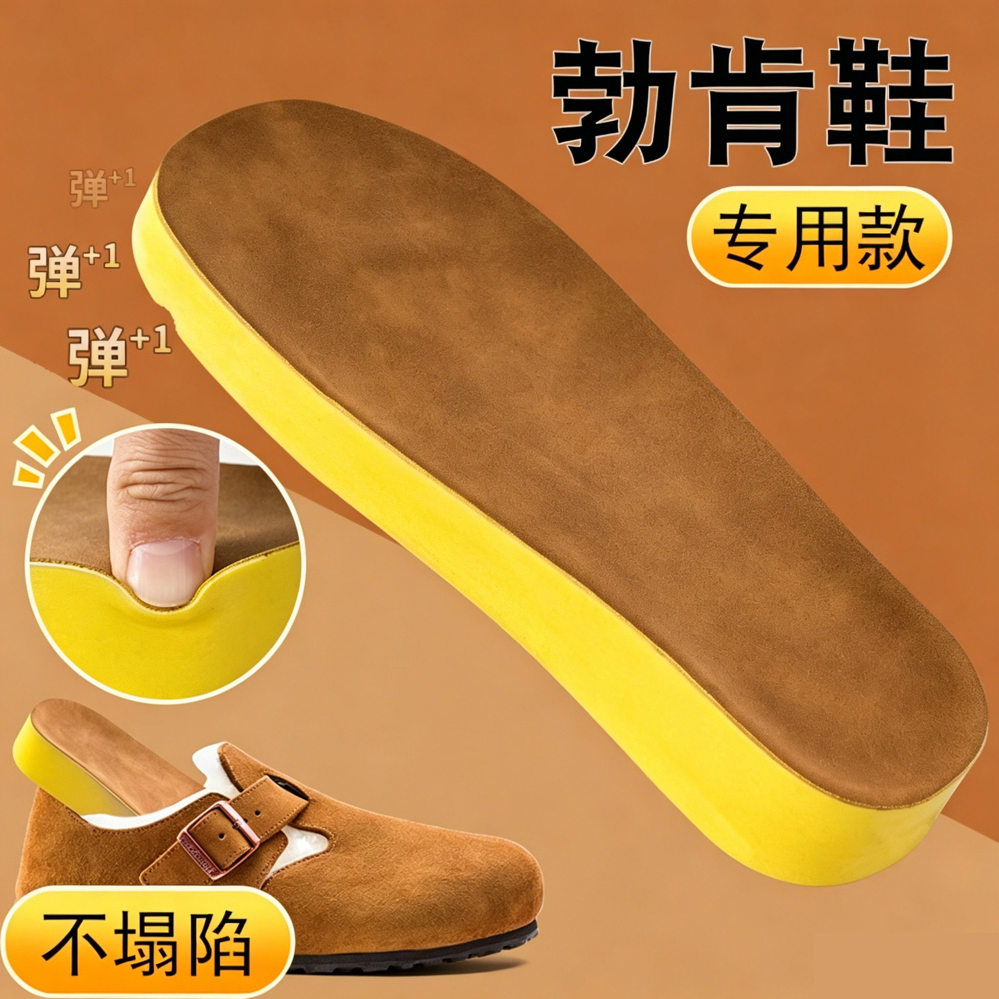 勃肯鞋专用鞋垫不塌陷防滑防臭增高加宽鞋头羊巴皮面舒适透气垫女