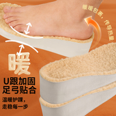 勃肯专用厚绒保暖鞋 垫鞋 头加宽加厚法兰绒前面2厘米后面5厘米135