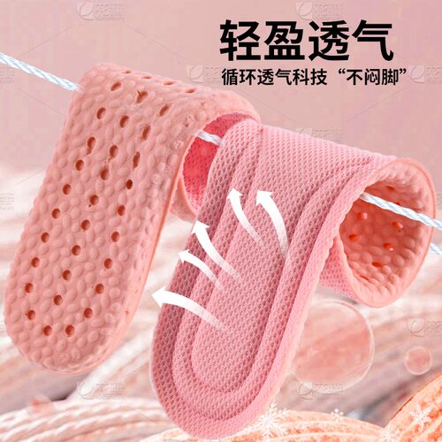 防臭隐形内增高减震鞋垫女款