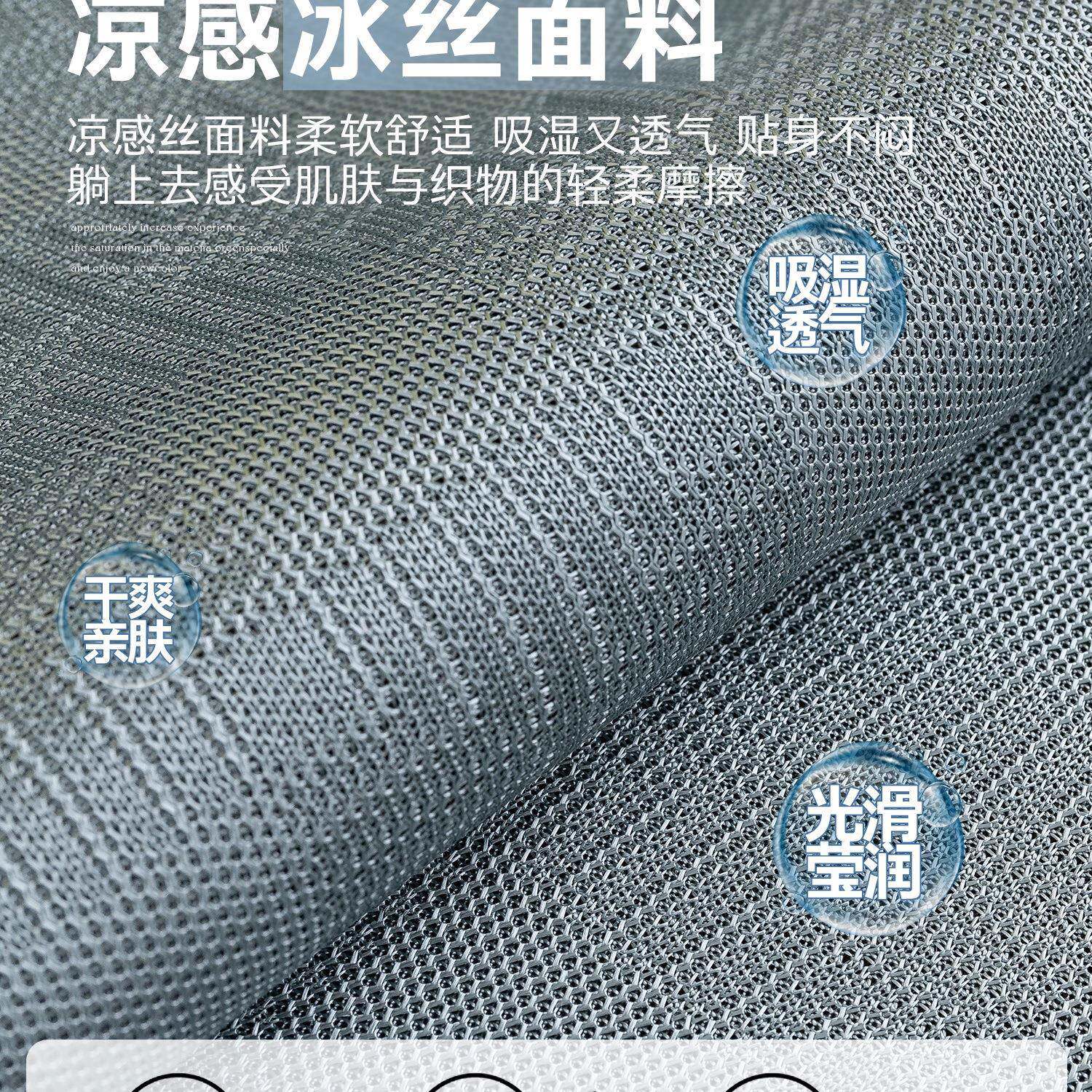 夏垫季冰丝凉沙透发纯FS759013色感气沙发垫固定防滑防尘可机洗凉