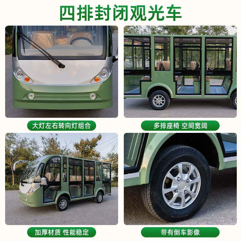 电动观光14座景区公闭园游览车物业校无品牌/园巡逻观摆渡全封电