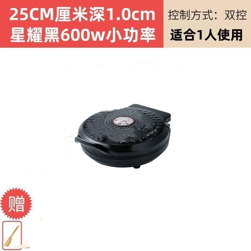饼电饼铛不粘功家用双面多加热煎饼烙锅1能加大加深烤烤盘锅厂