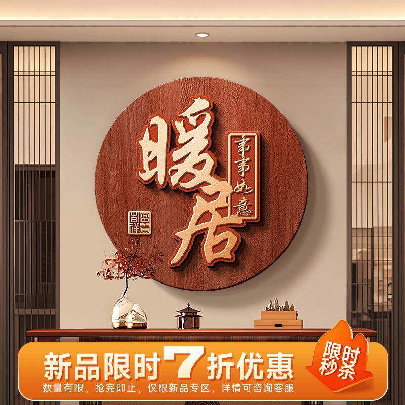 家和万事兴挂新HXMXL-99中式壁入户玄关对装饰画圆形字画走廊画过