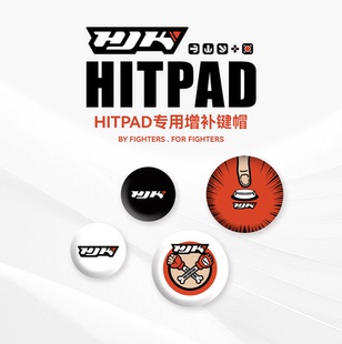HJKHitpad增补键帽套装 圆形半球键帽hitbox键帽自定义键帽 4颗装