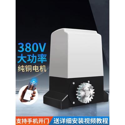 博诚世380V大功率滑动开门机三相电动遥控重型门罩专用电机