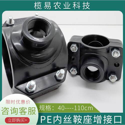 内丝三通鞍座25-110增接口分水器农用滴灌pe管节水快速接头节水管