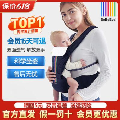 BeBeBus轻享家腰凳婴儿抱婴袋宝宝轻便夏四季前后两用抱式抱娃神
