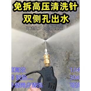 双侧孔高压清洗机神针喷头滚筒波轮洗衣机空调热水器家电清冲缝隙