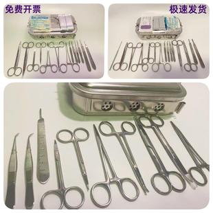 小鼠解剖器械套装大鼠手术器械包高品质小动物实验器械器材工具包