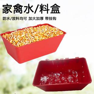 家禽养殖笼悬挂式鸡食槽鸭鹅饮水器长方形喂 养饲料槽鸽子防散料