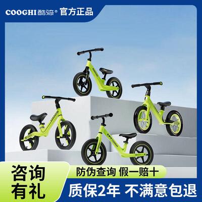 酷骑COOGHI儿童平衡车1-6岁酷奇滑步车宝宝滑行车自行车周岁礼物