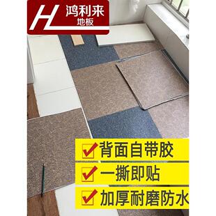 Pvc地板不干胶加厚防水塑料地砖地皮不干胶地板卧室水泥地板直接