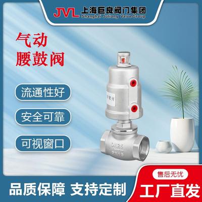 JL2001-J3【厂家直销】气动腰鼓阀,巨良角座阀,不锈钢角座阀,塑料