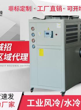 现货工业冷水机风冷式10P水冷冷风机组低温制冷机冷冻压缩机