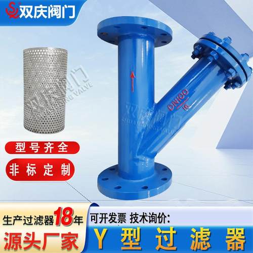 双庆不锈钢304Y型过滤器法兰连接大流量除污器蒸汽管道气液分离器