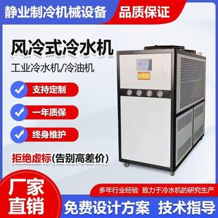 注塑机冷水机冷油机风冷5匹大型制冷设备25匹风冷式 压缩机