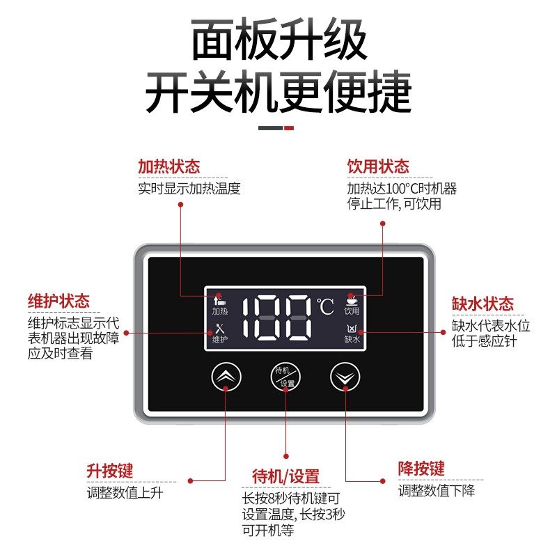三鼎步进式开水器数显商用带过滤电热开水机烧水箱桶全自动开水炉
