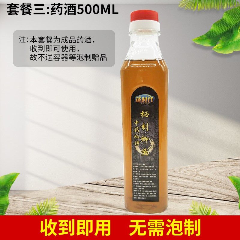 秘制鲫鱼配方泡酒料钓鱼配方黑坑野钓药酒窝料饵料小药钓鲫鱼专攻,户外/登山/野营/旅行用品,台钓饵,淘宝优惠券,粉丝福利购,淘宝优惠卷