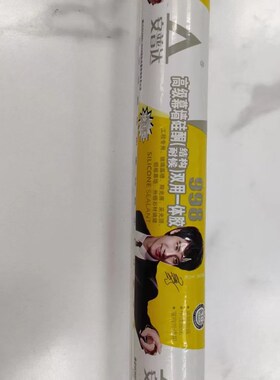 安普达998结构胶中性硅酮幕墙密封胶工程密封胶耐候胶玻璃胶快干