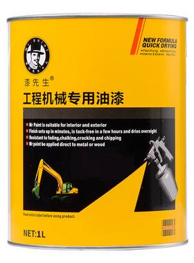 卡特320/3/318/32/39D/GC/GX挖掘机钩机翻新修复金属专用油漆